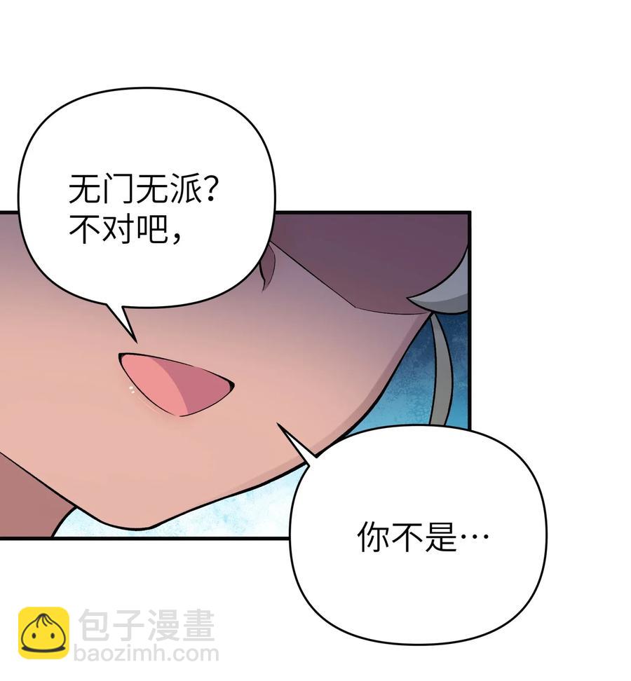 097 你不是魔教徒吗？(1/2)-第108话