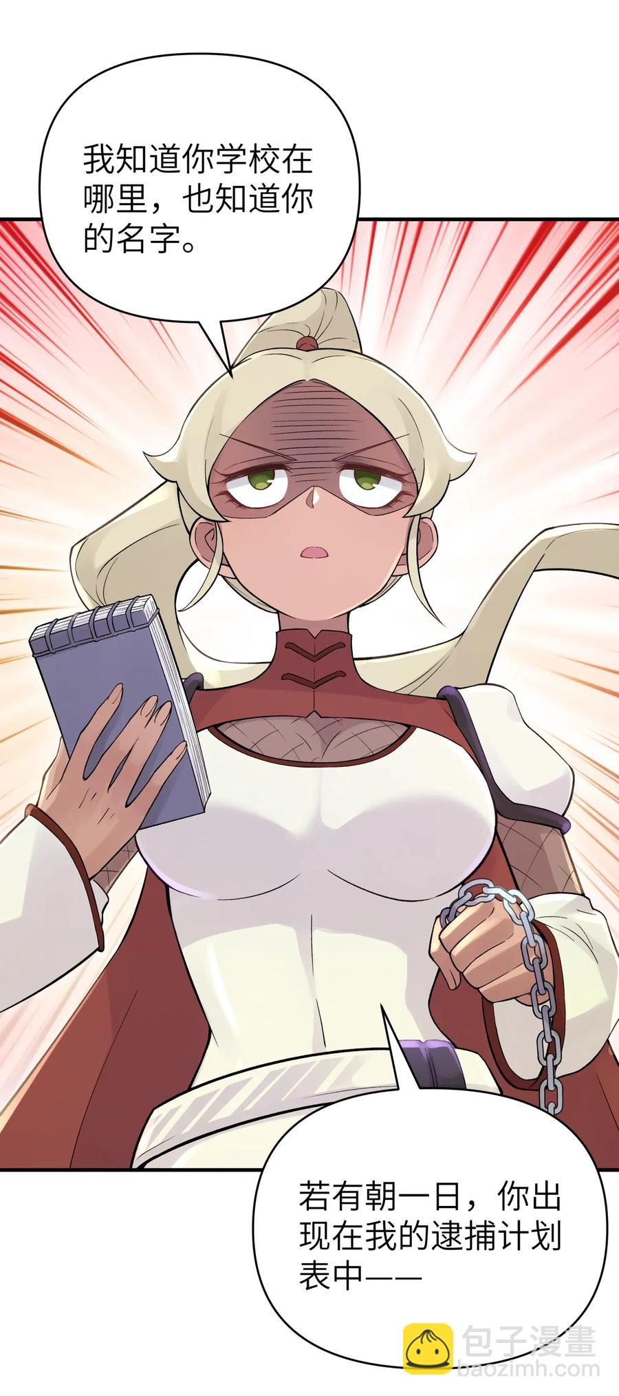 097 你不是魔教徒吗？(1/2)-第108话