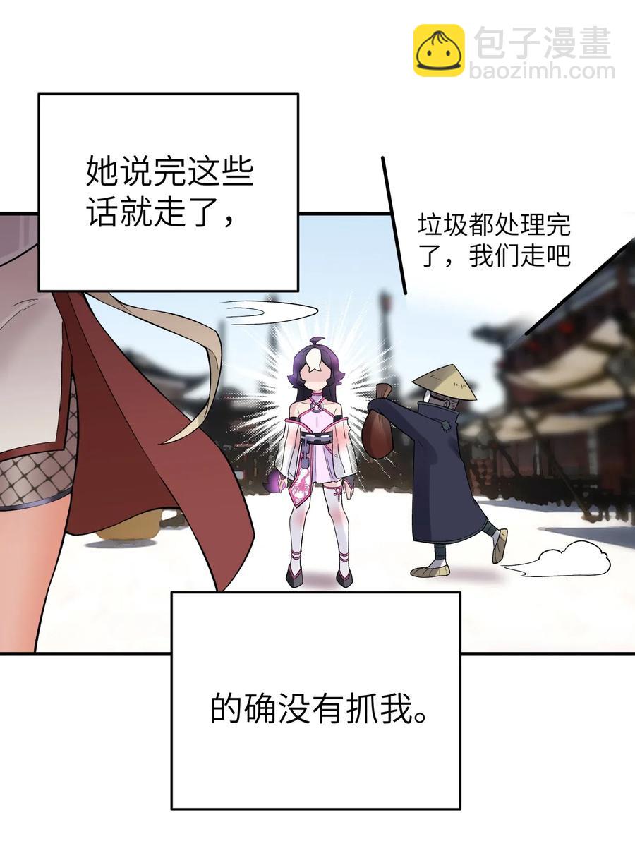 097 你不是魔教徒吗？(1/2)-第108话