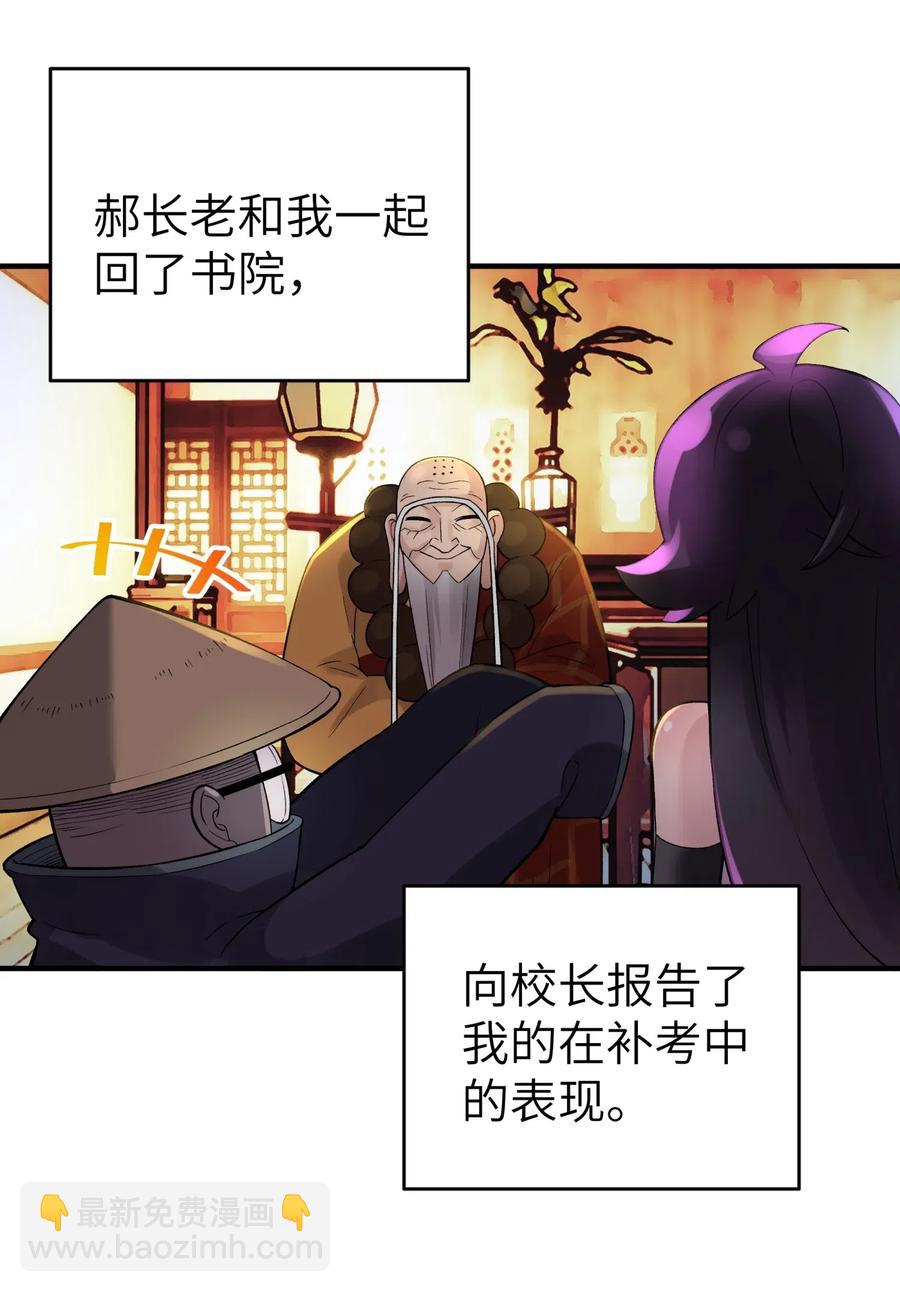 097 你不是魔教徒吗？(1/2)-第108话