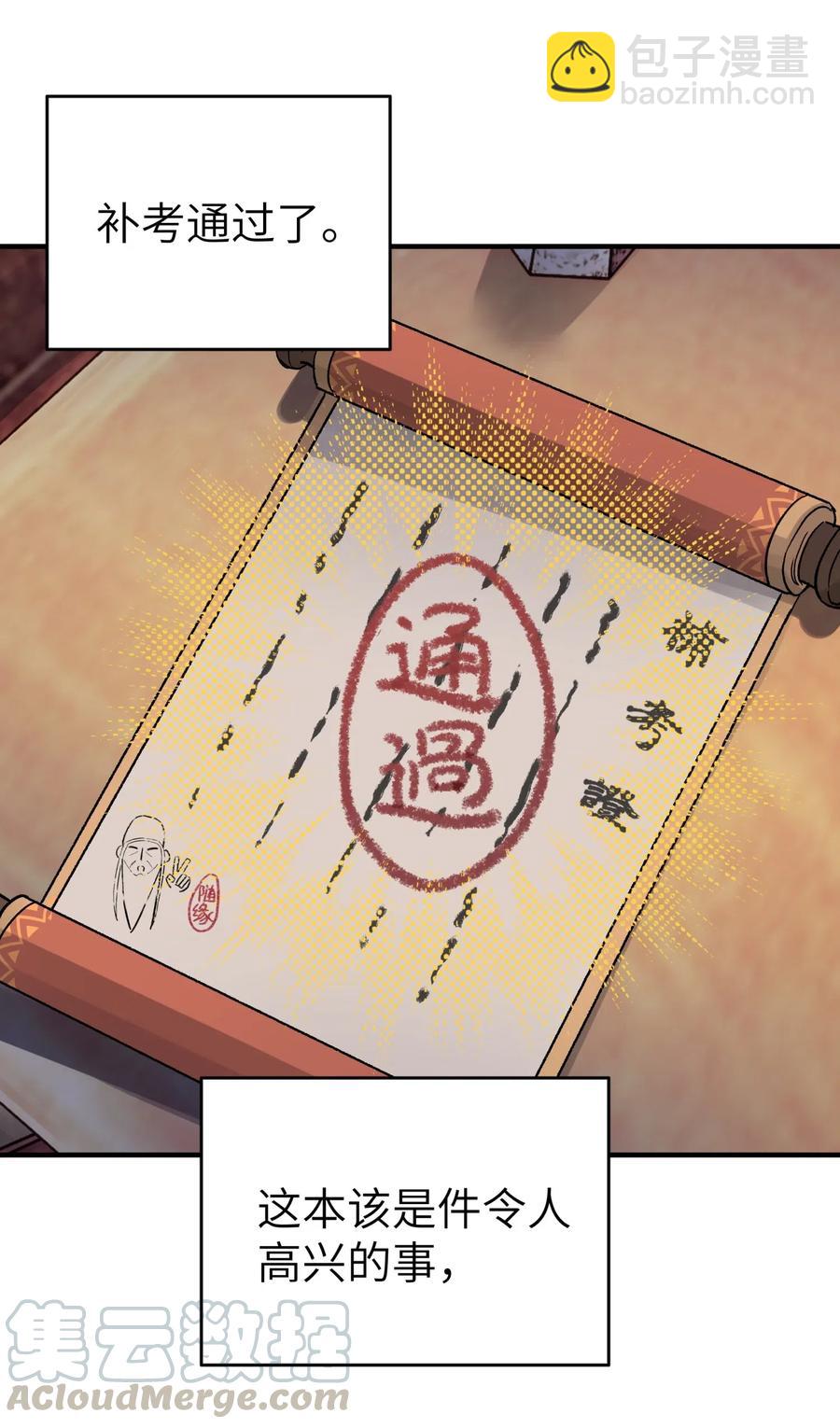 097 你不是魔教徒吗？(1/2)-第108话