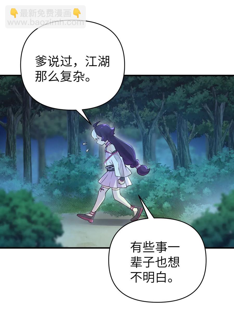 097 你不是魔教徒吗？(1/2)-第108话