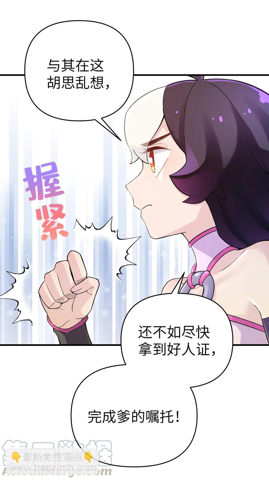 097 你不是魔教徒吗？(1/2)-第108话