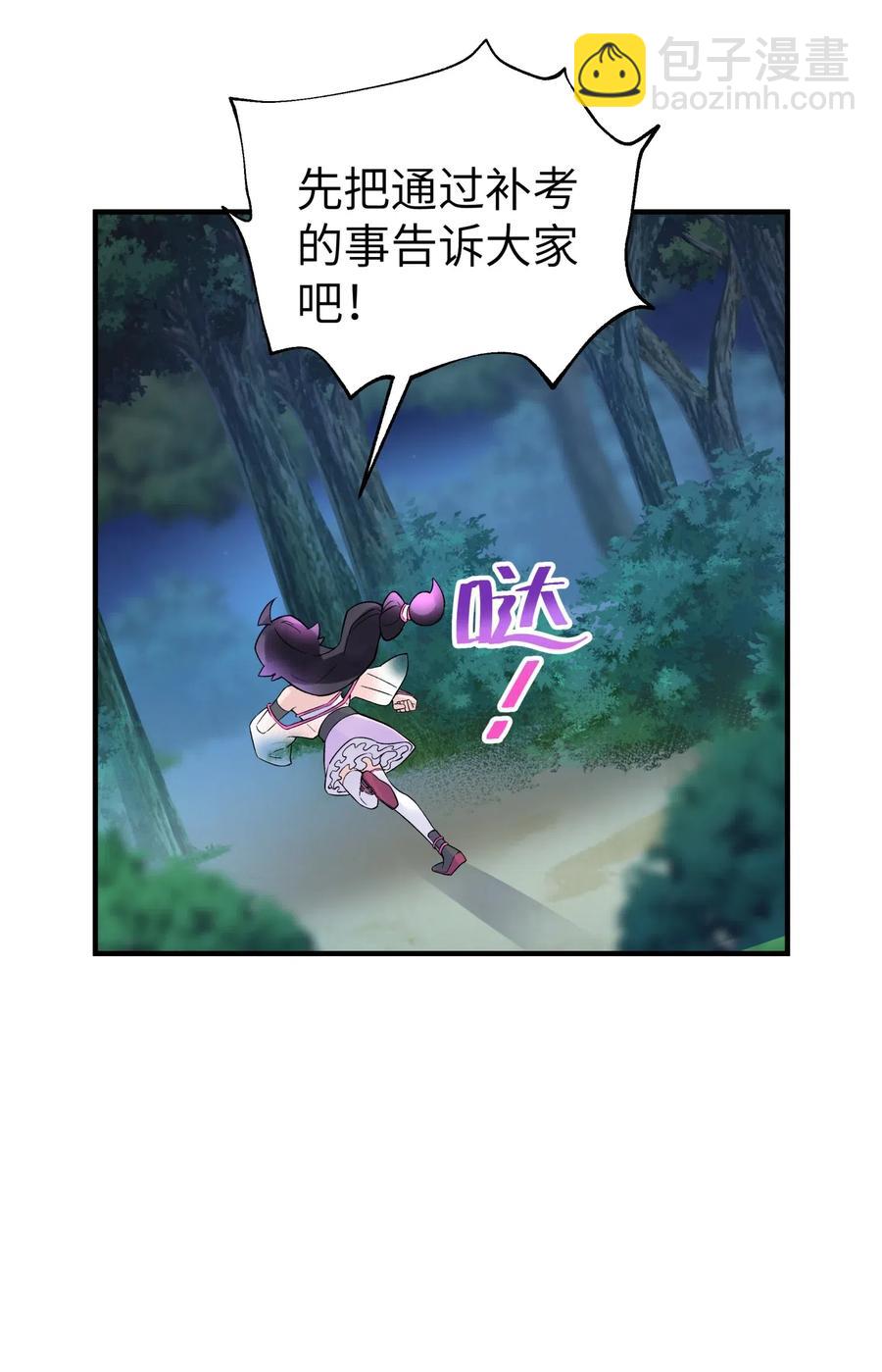 097 你不是魔教徒吗？(1/2)-第108话