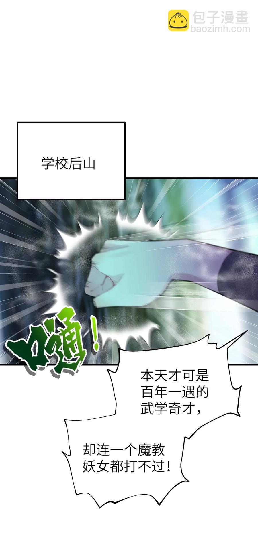 097 你不是魔教徒吗？(1/2)-第108话