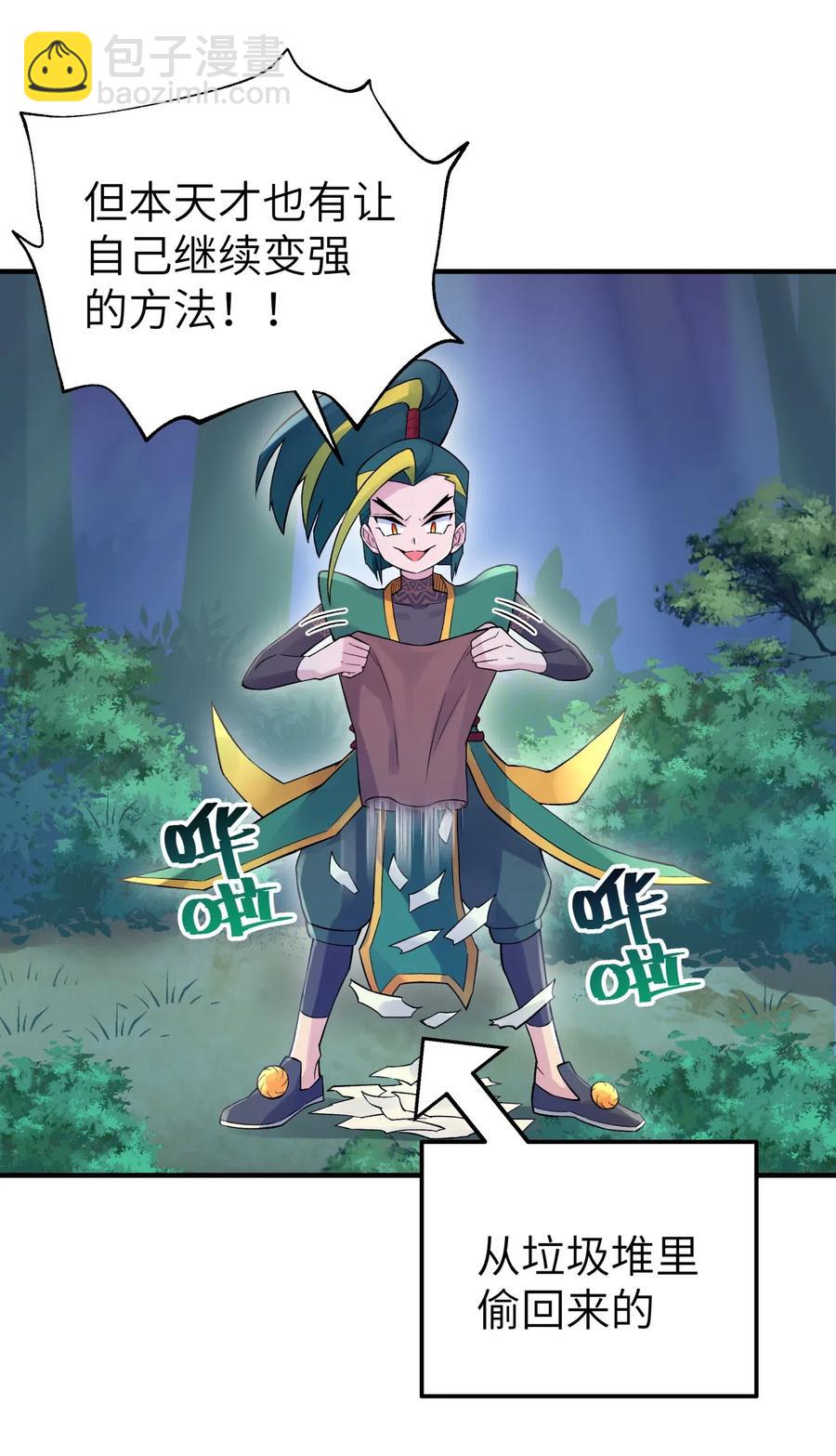 097 你不是魔教徒吗？(1/2)-第108话