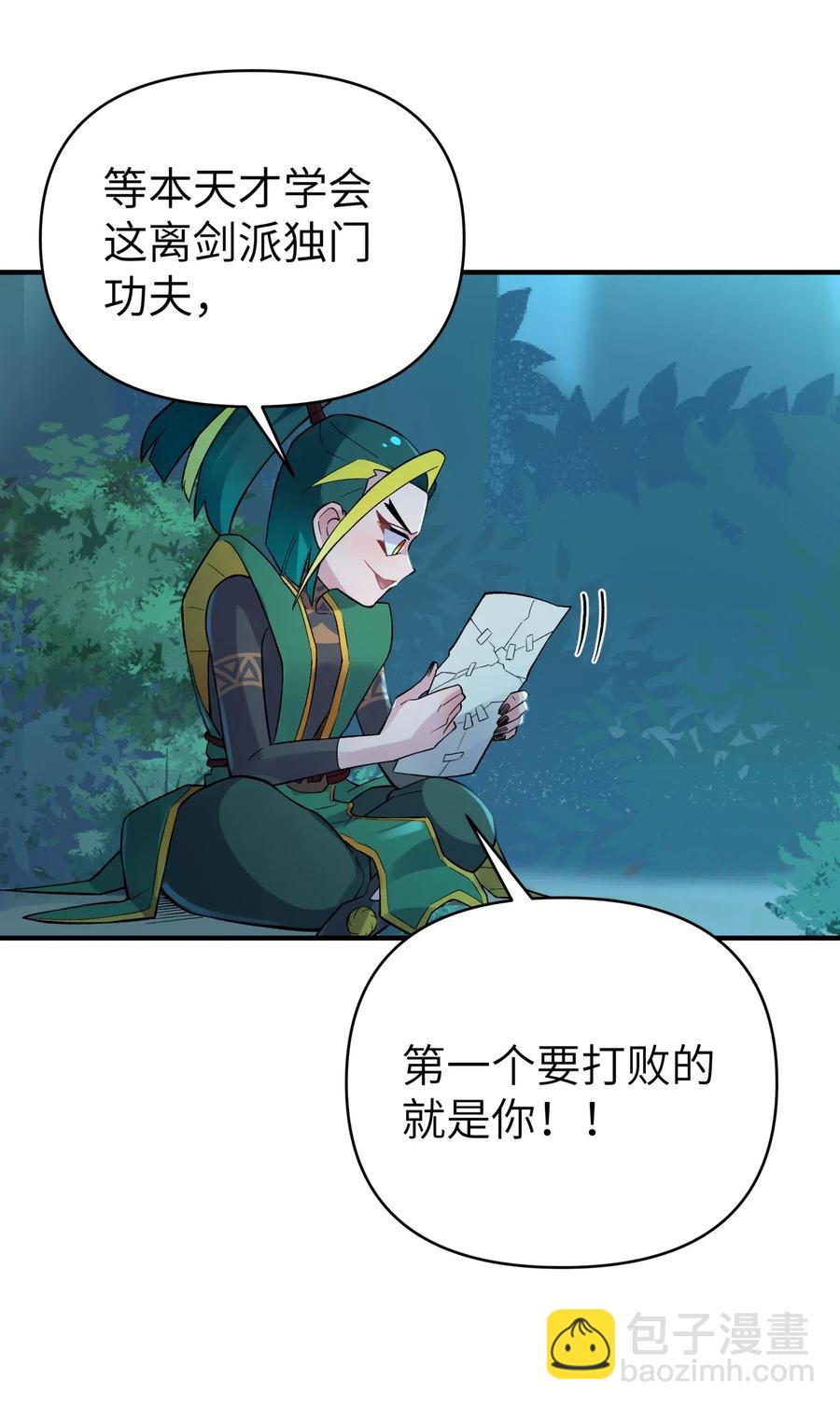 097 你不是魔教徒吗？(1/2)-第108话