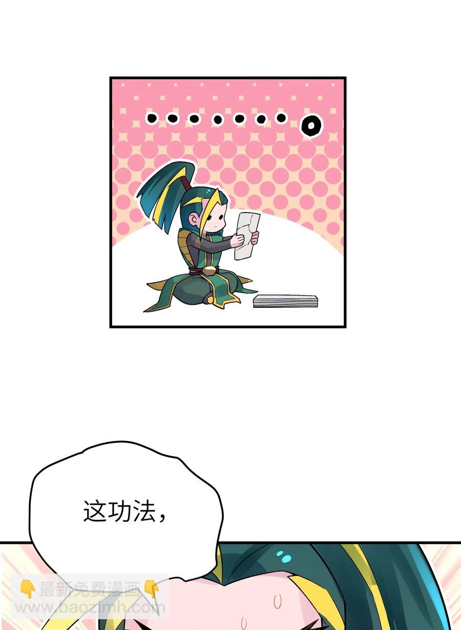 097 你不是魔教徒吗？(1/2)-第108话