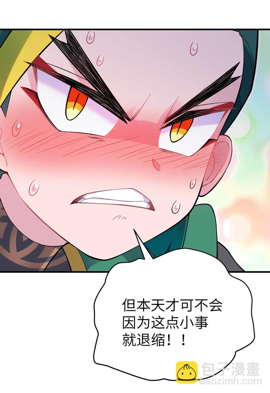 097 你不是魔教徒吗？(1/2)-第108话