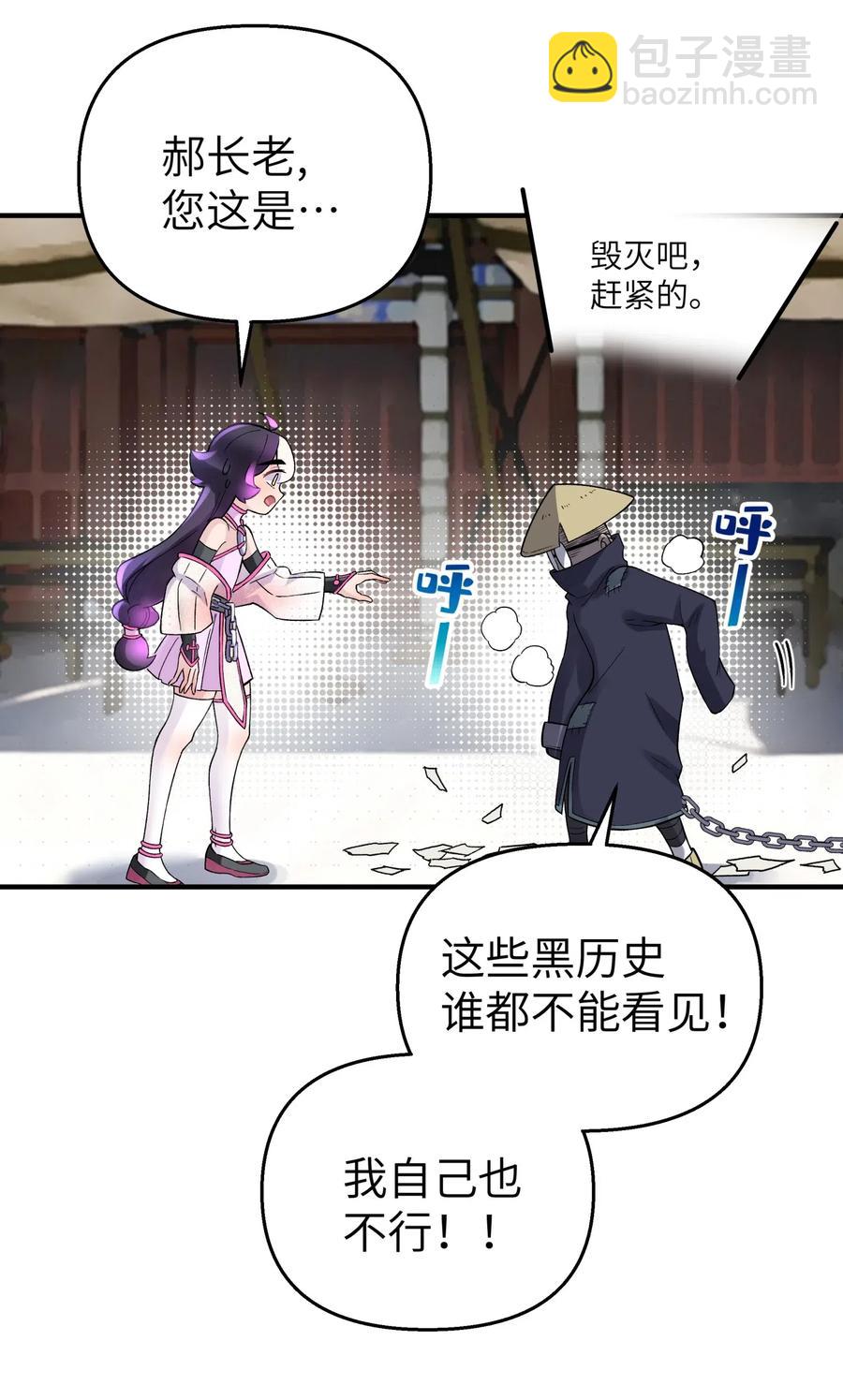 097 你不是魔教徒吗？(1/2)-第108话