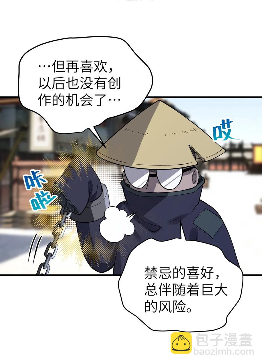 097 你不是魔教徒吗？(1/2)-第108话