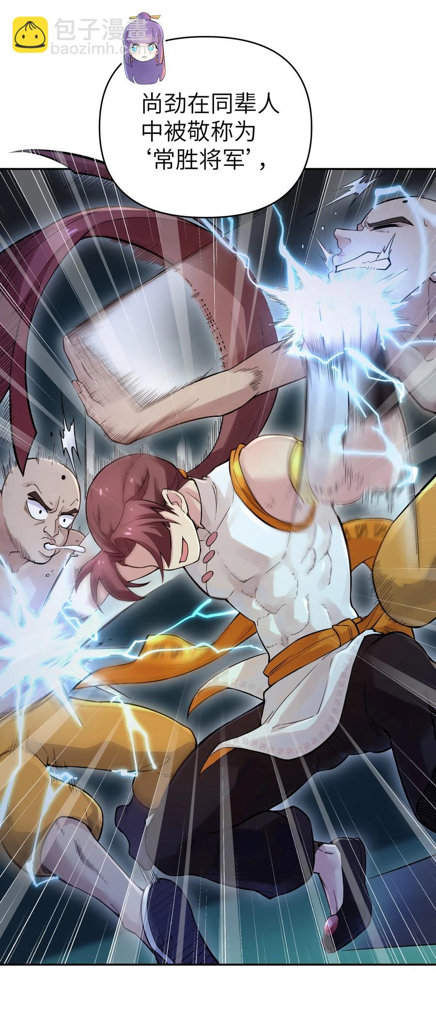 099 常胜将军(1/2)-第110话