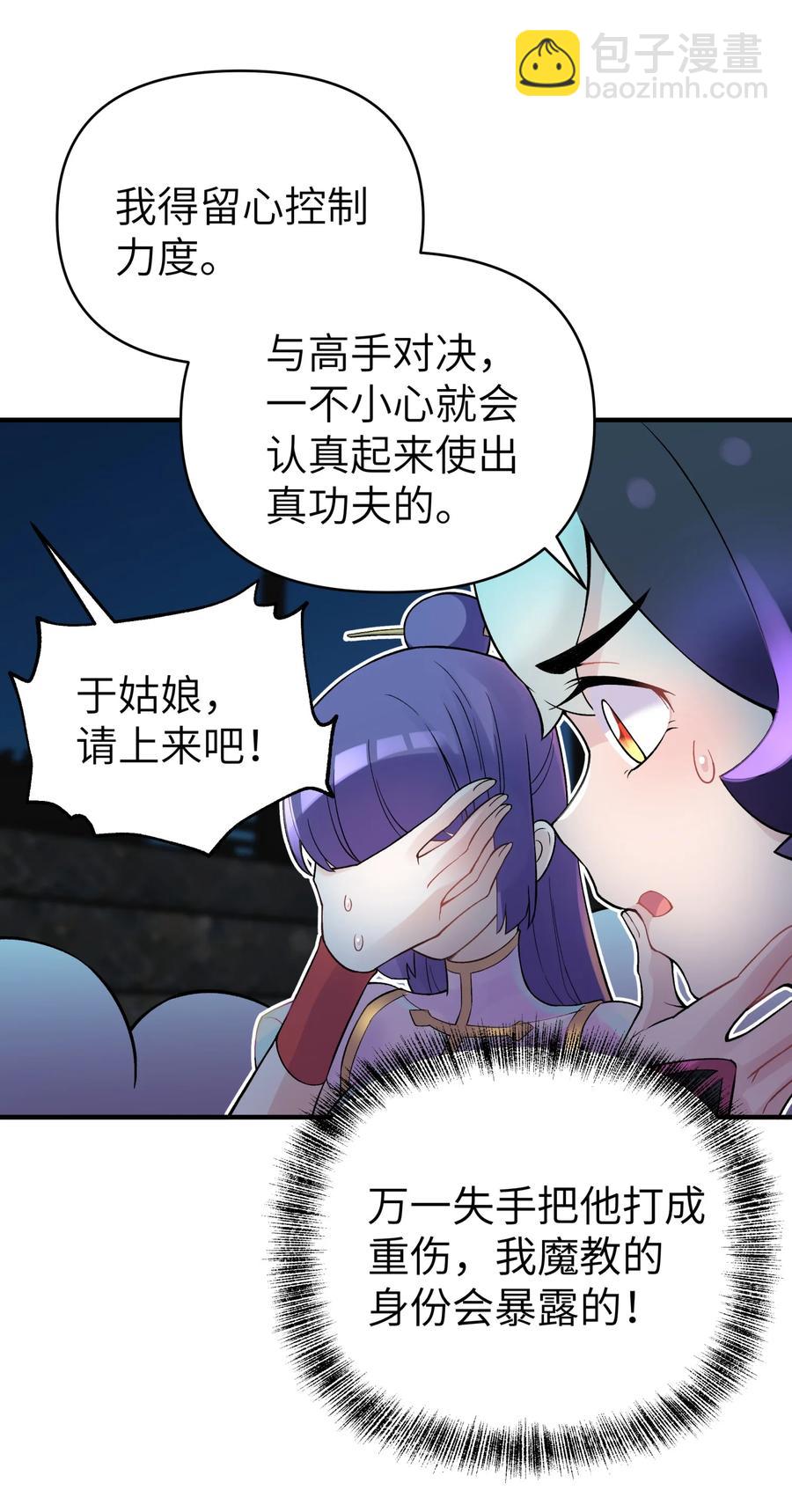 099 常胜将军(1/2)-第110话