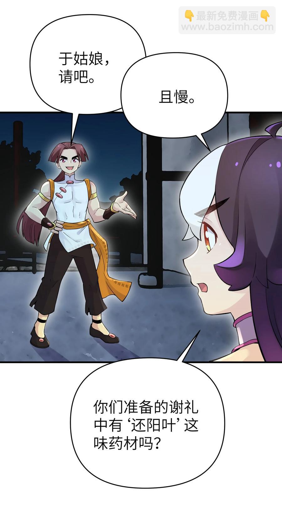 099 常胜将军(1/2)-第110话