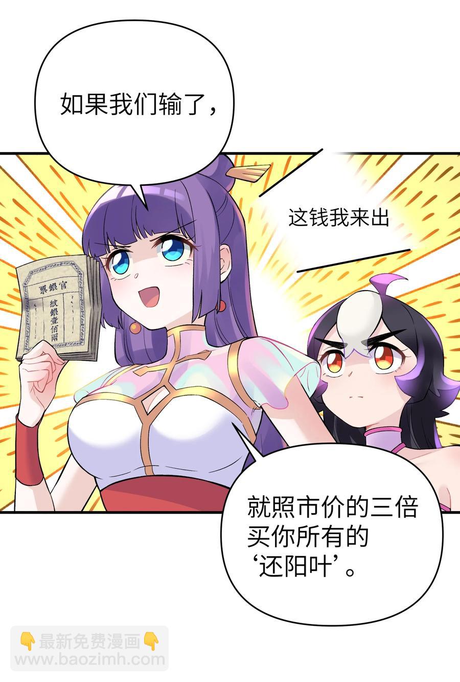 099 常胜将军(1/2)-第110话