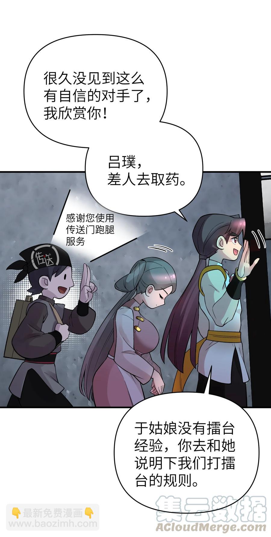 099 常胜将军(1/2)-第110话