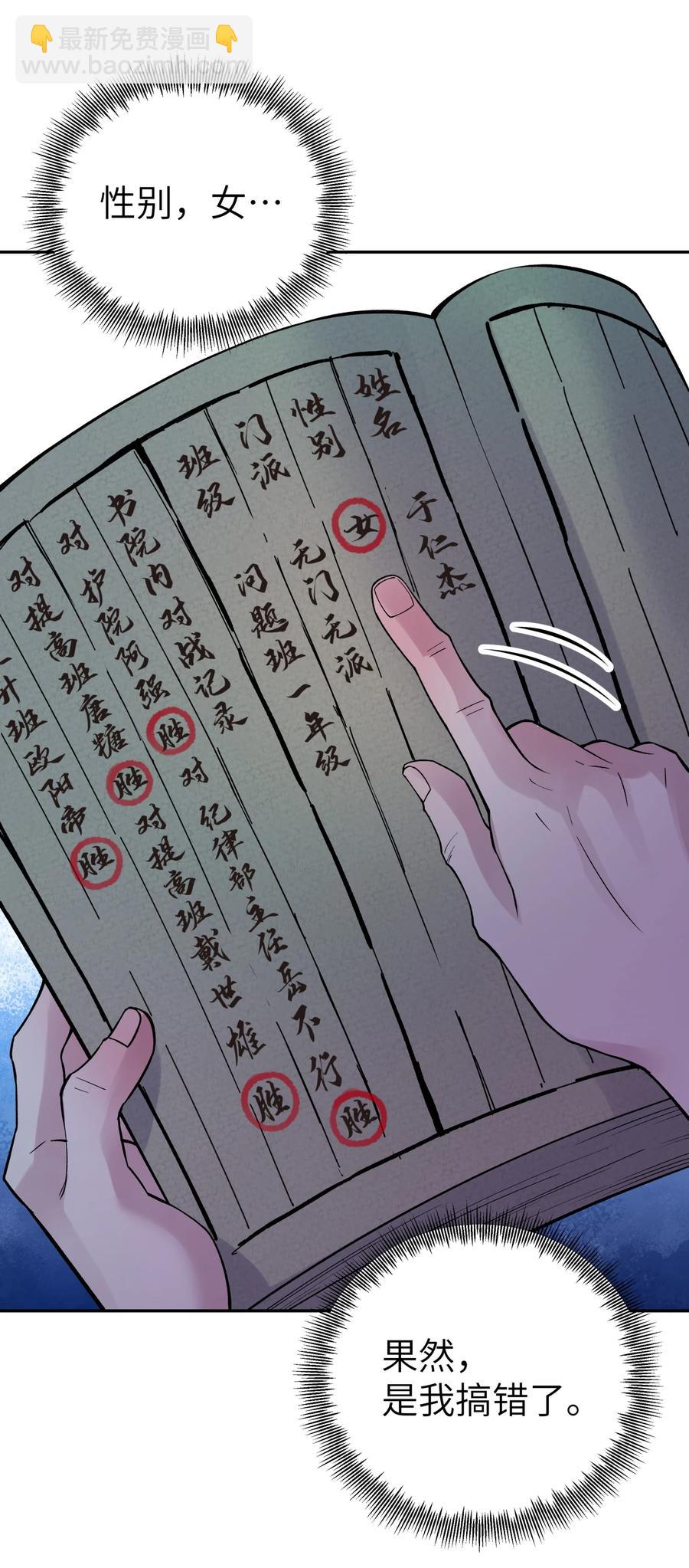 099 常胜将军(1/2)-第110话