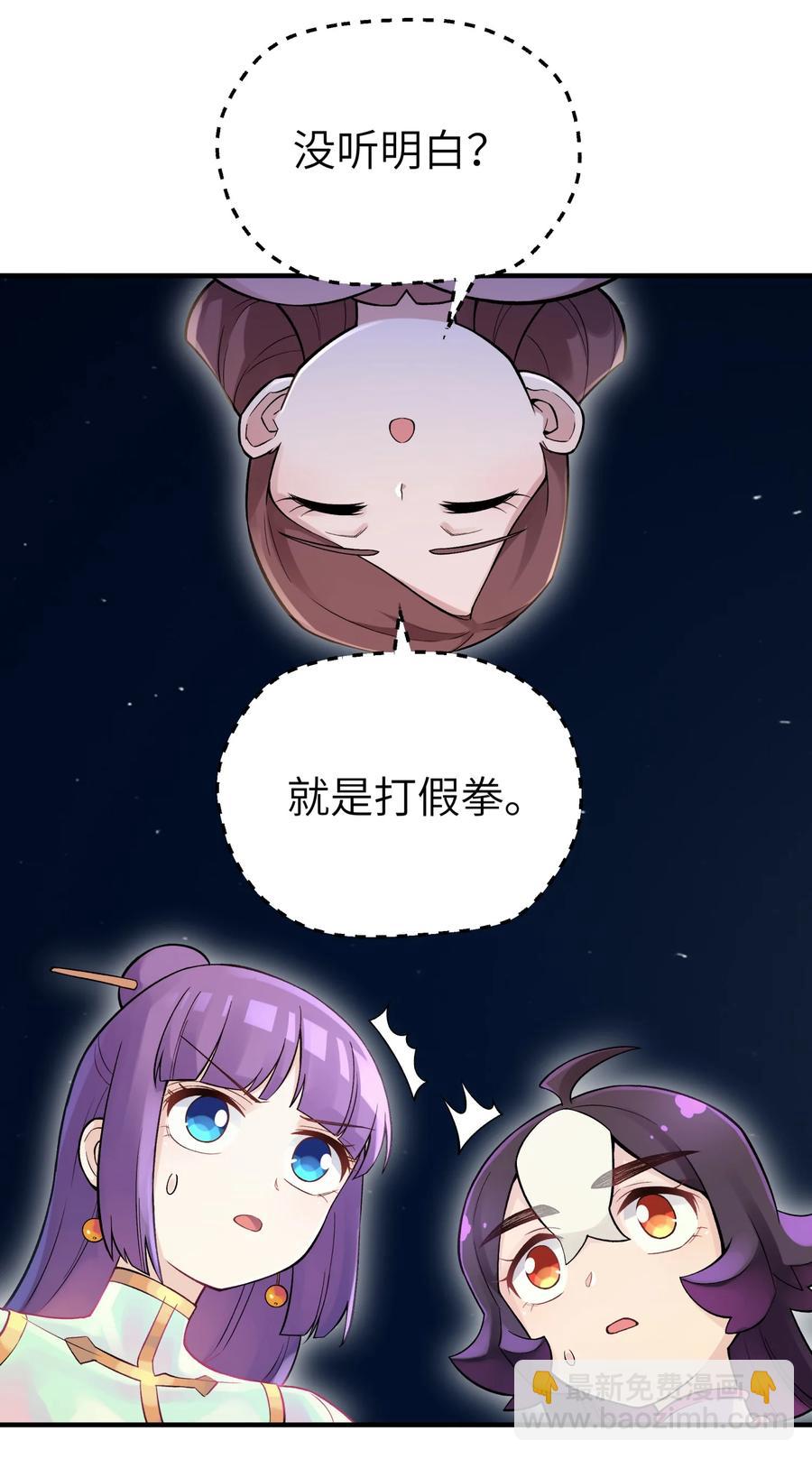 099 常胜将军(1/2)-第110话