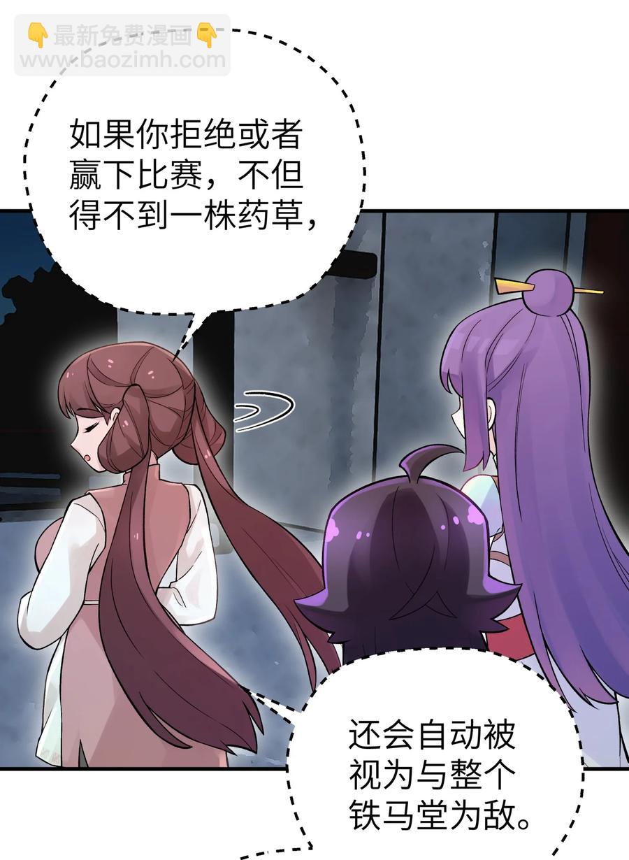 099 常胜将军(1/2)-第110话