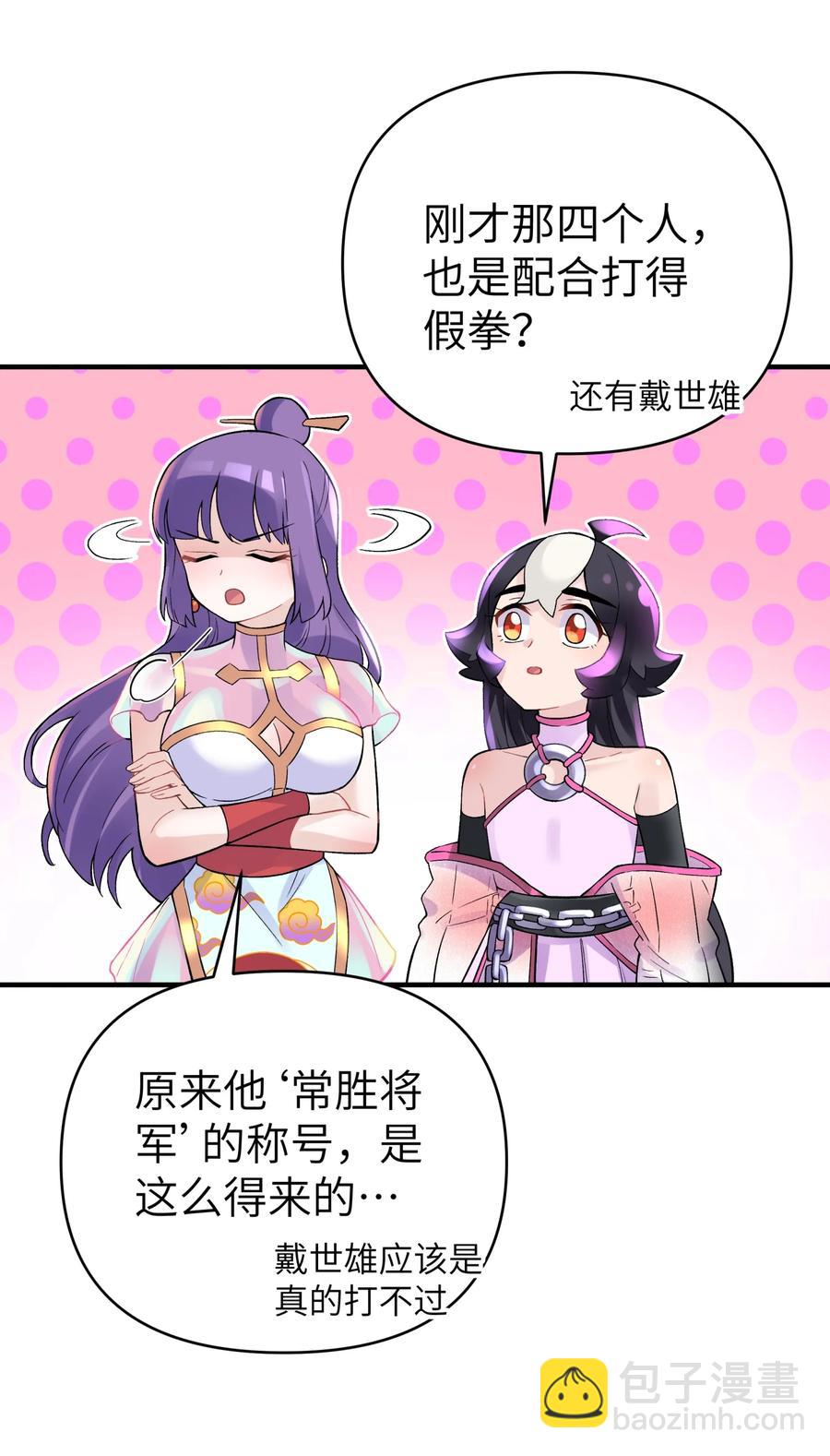 099 常胜将军(1/2)-第110话