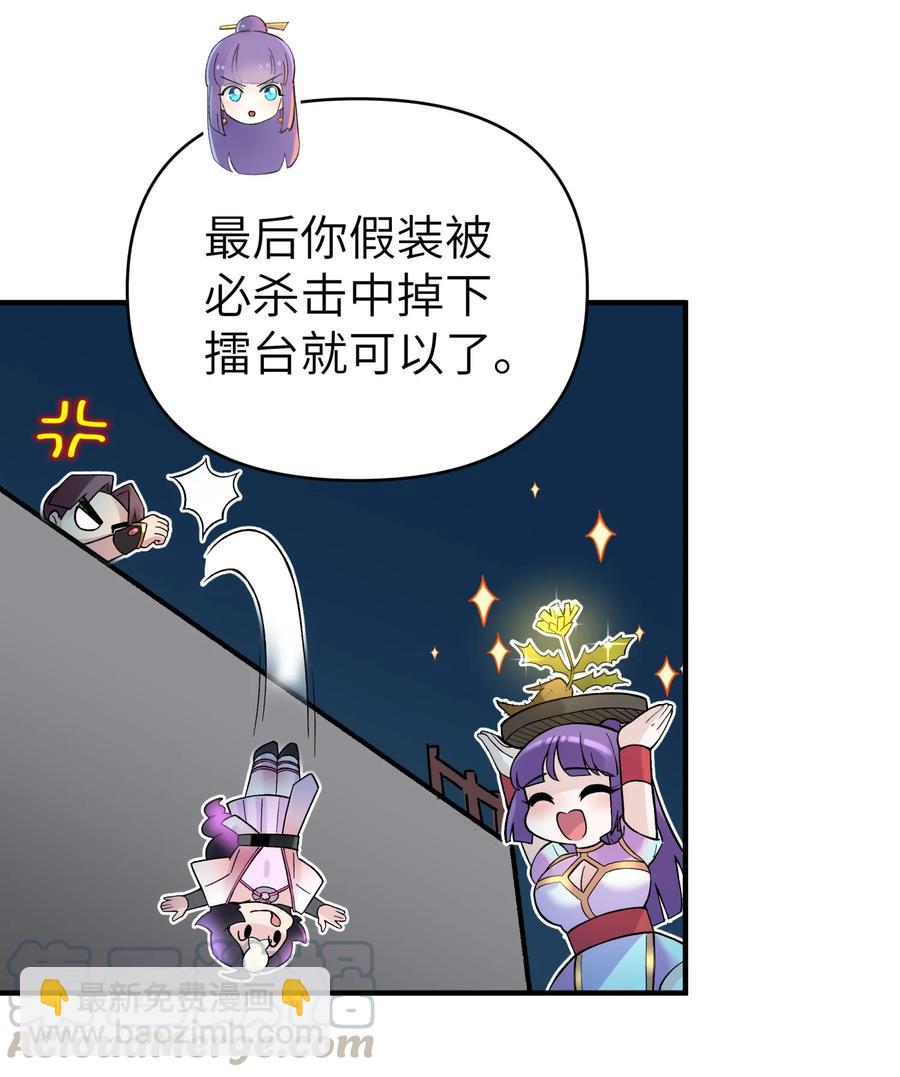 099 常胜将军(1/2)-第110话