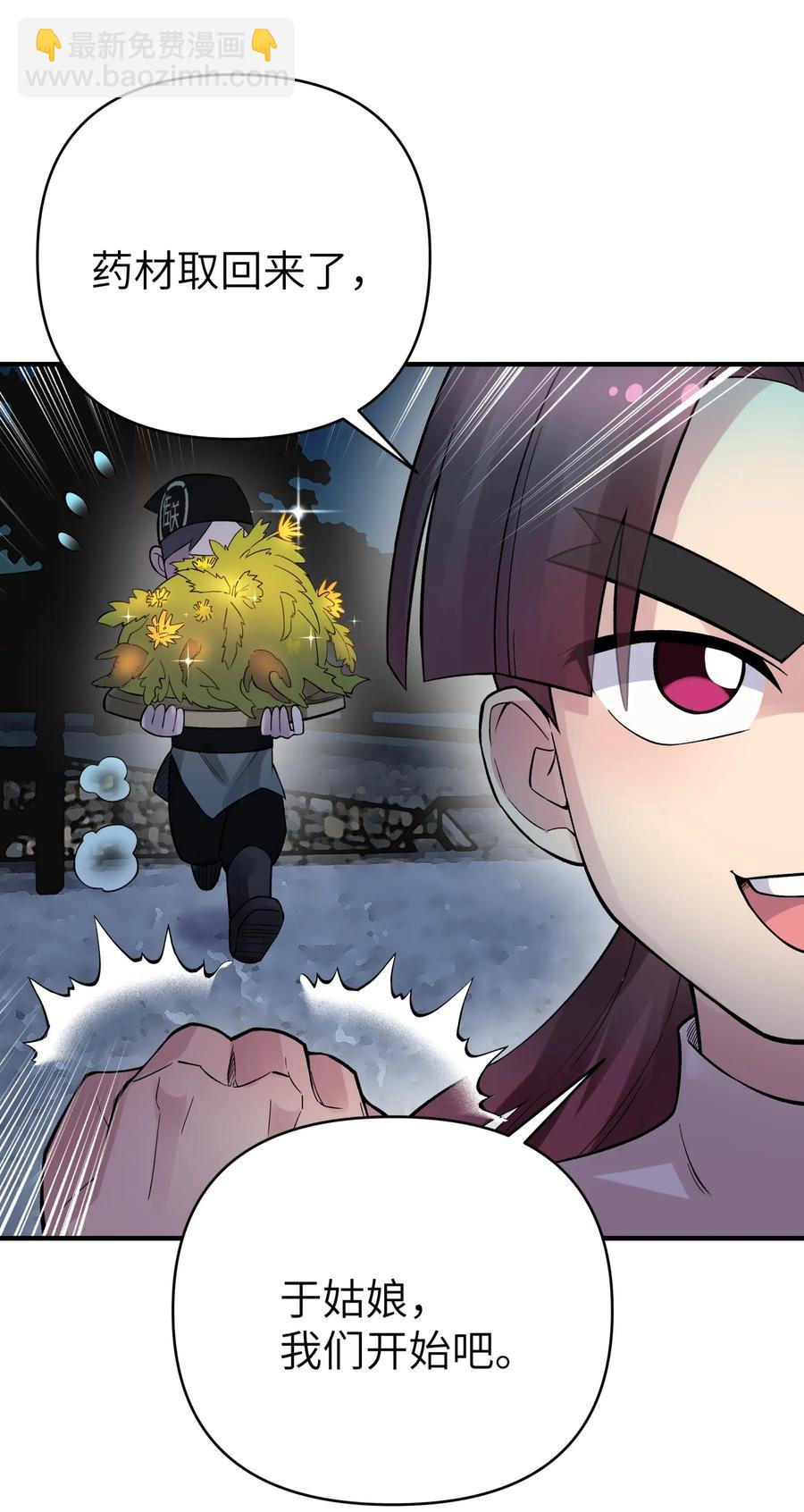 099 常胜将军(1/2)-第110话