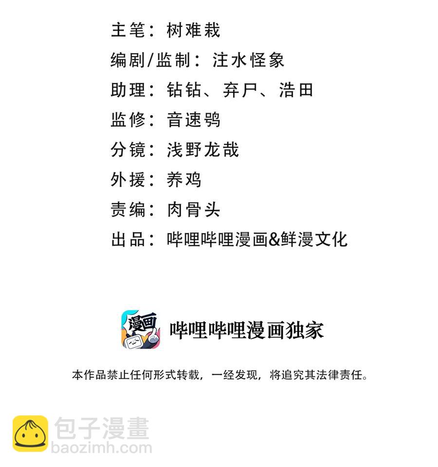 099 常胜将军(1/2)-第110话