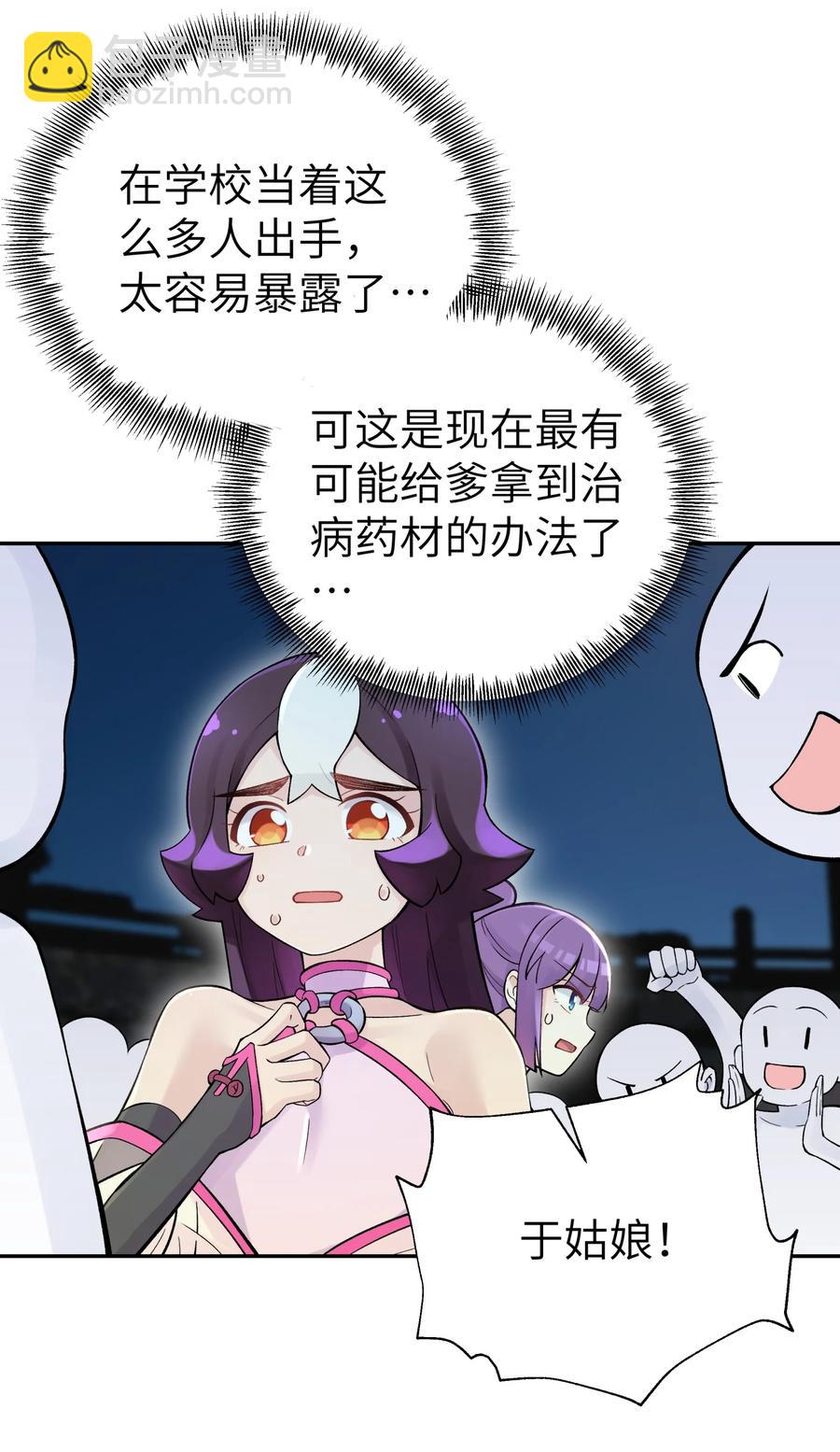 099 常胜将军(1/2)-第110话