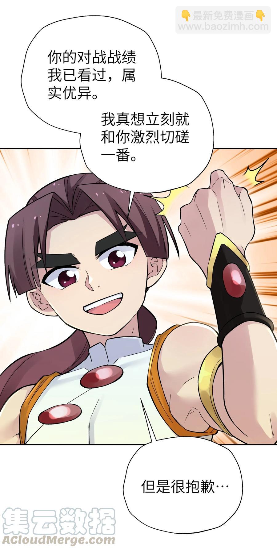 099 常胜将军(1/2)-第110话