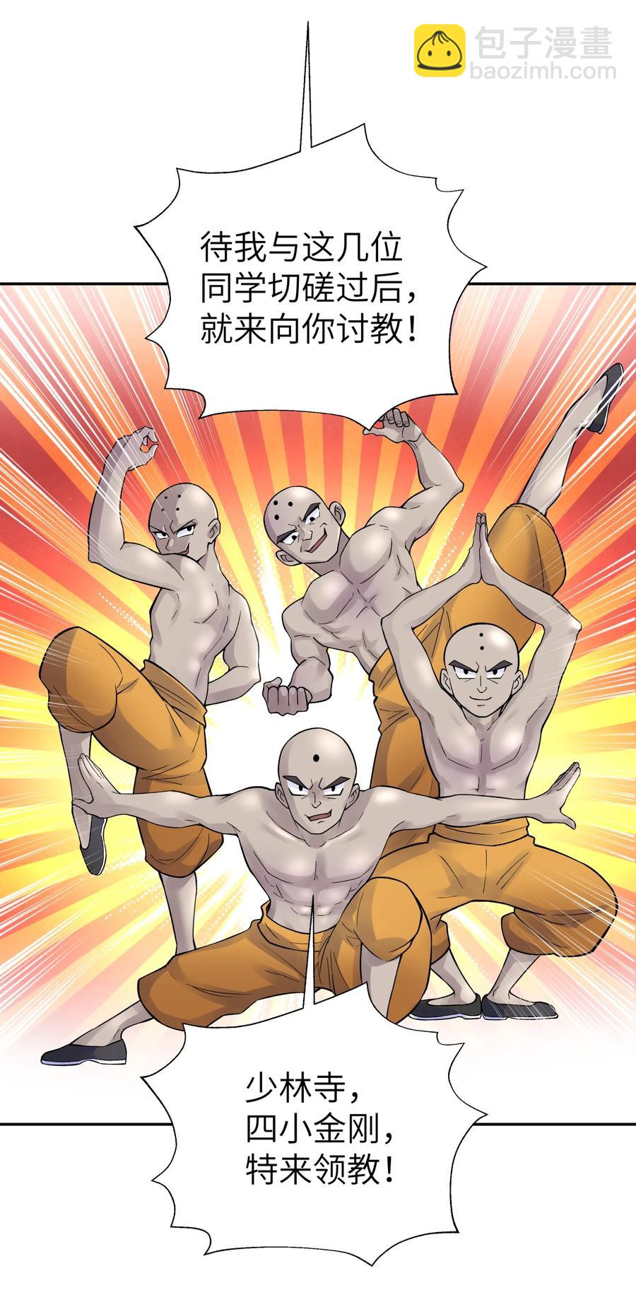 099 常胜将军(1/2)-第110话