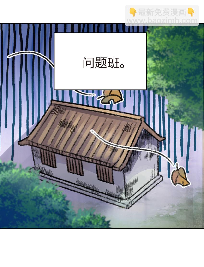 010 问题班(1/2)-第12话