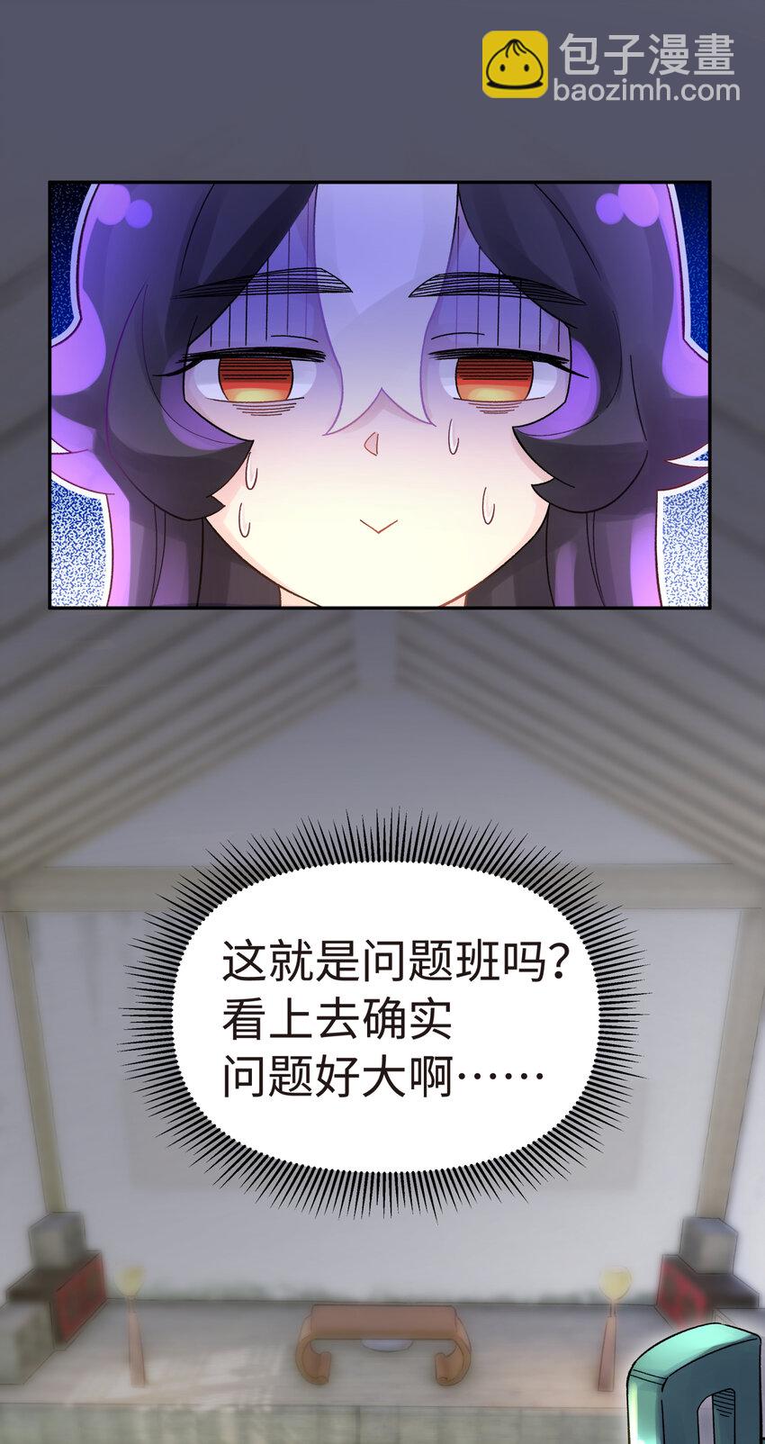 010 问题班(1/2)-第12话