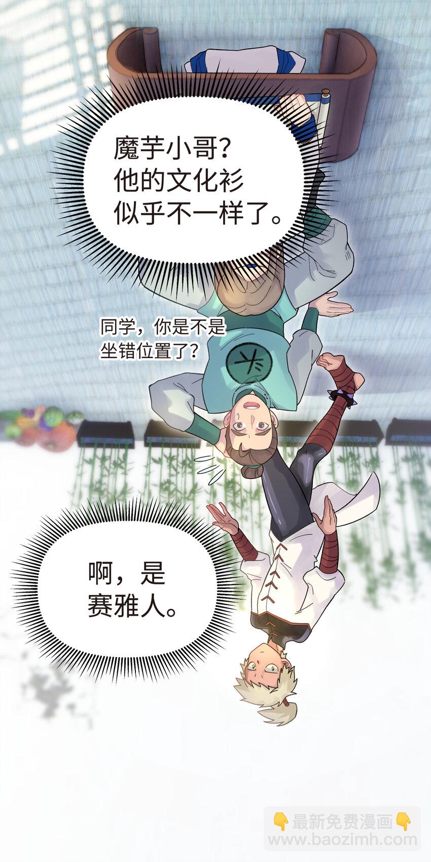 010 问题班(1/2)-第12话