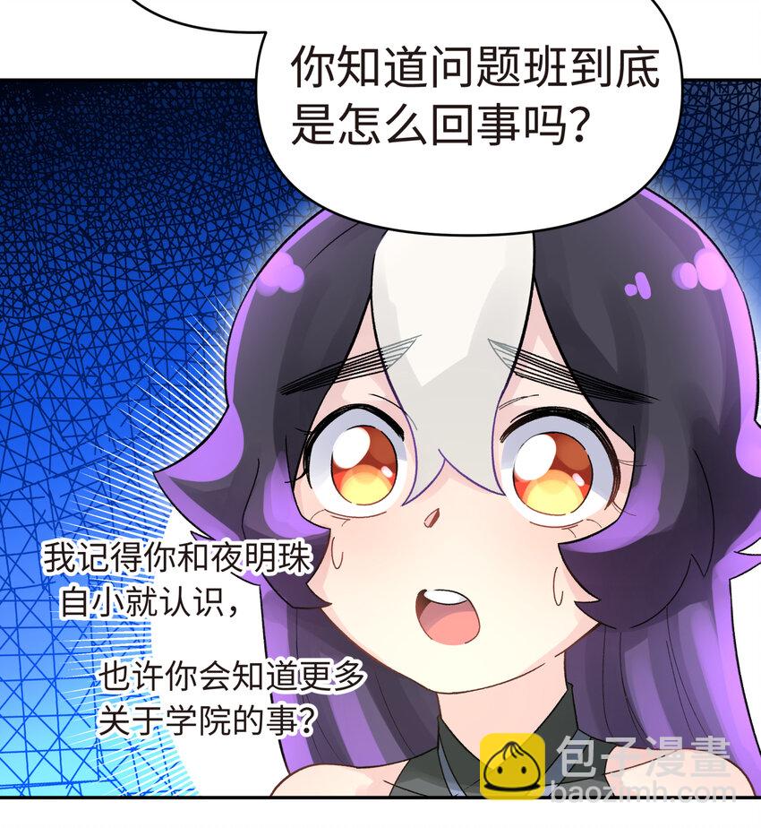 010 问题班(1/2)-第12话