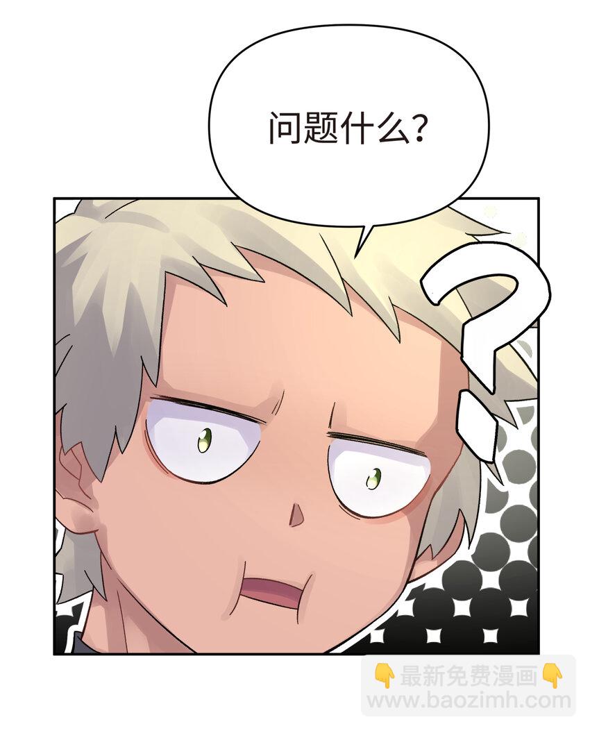 010 问题班(1/2)-第12话