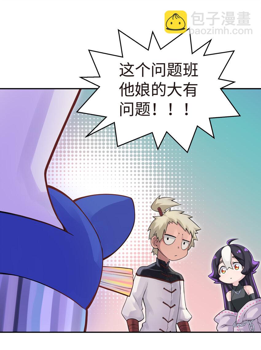 010 问题班(1/2)-第12话