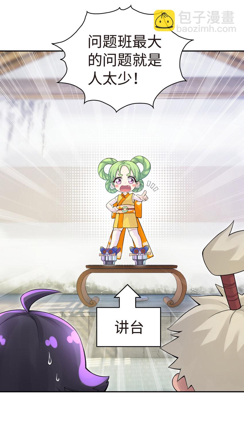 010 问题班(1/2)-第12话