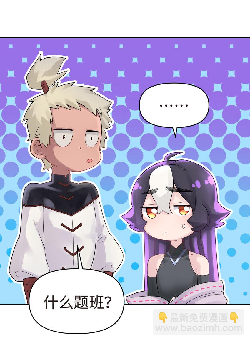 010 问题班(1/2)-第12话