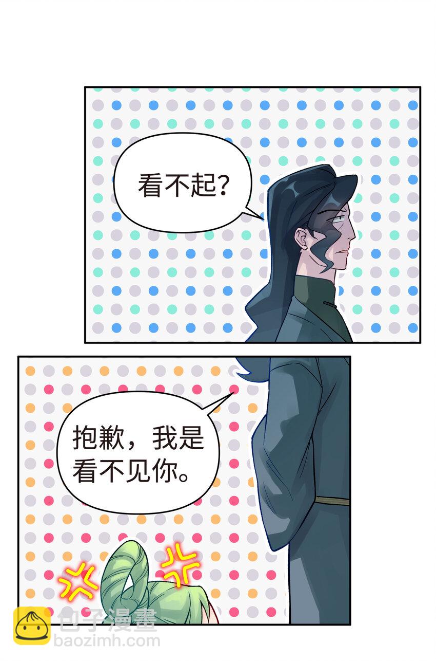 010 问题班(1/2)-第12话