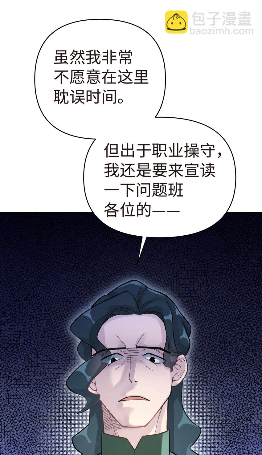 010 问题班(1/2)-第12话
