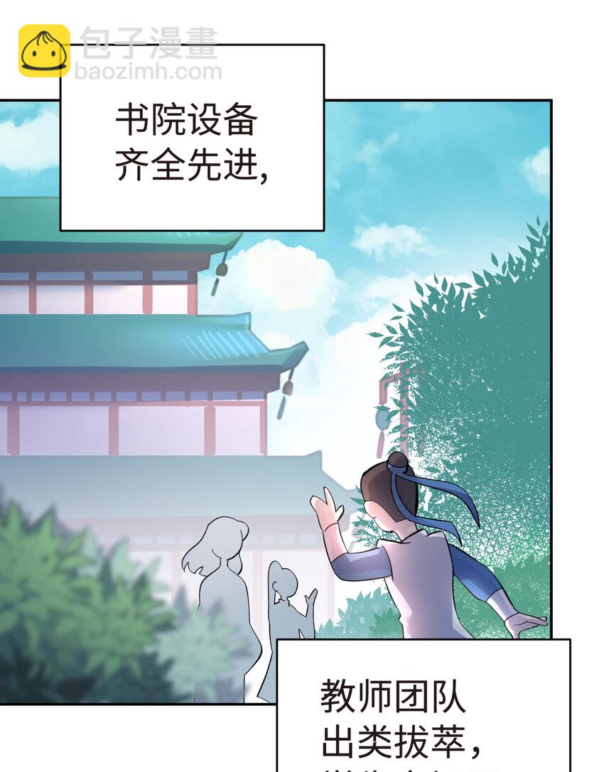 010 问题班(1/2)-第12话