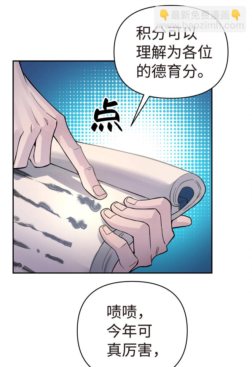 010 问题班(1/2)-第12话