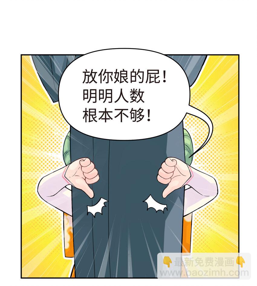 010 问题班(1/2)-第12话