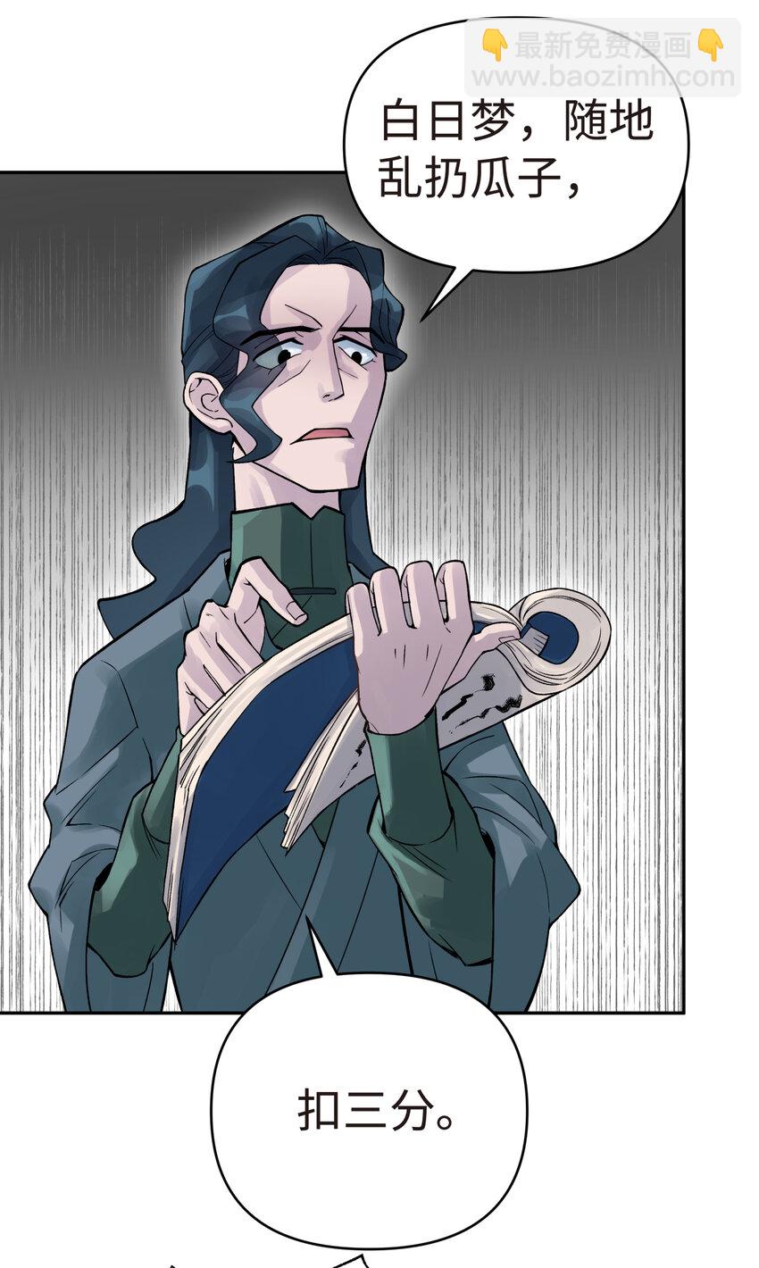 010 问题班(1/2)-第12话