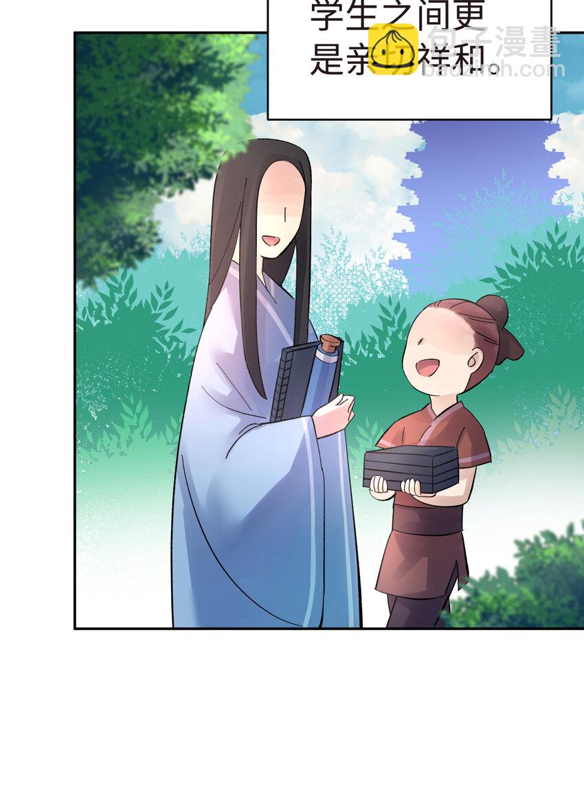 010 问题班(1/2)-第12话