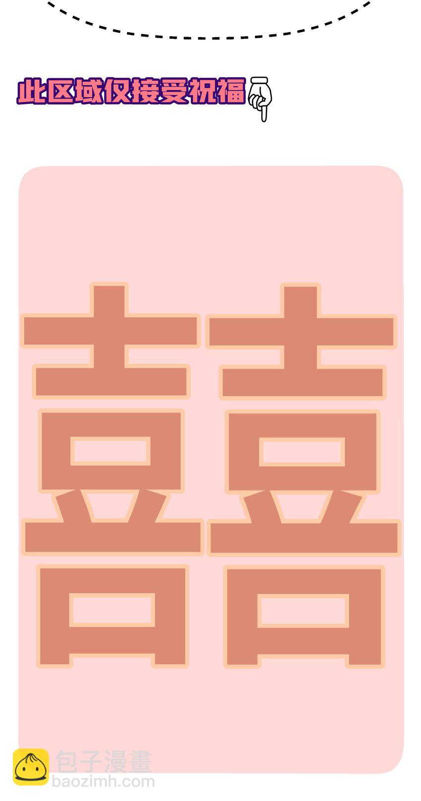 休息~ 休息一下~-第112话