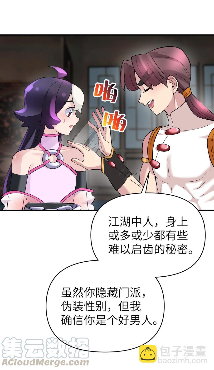 102 挣积分吧(1/2)-第114话