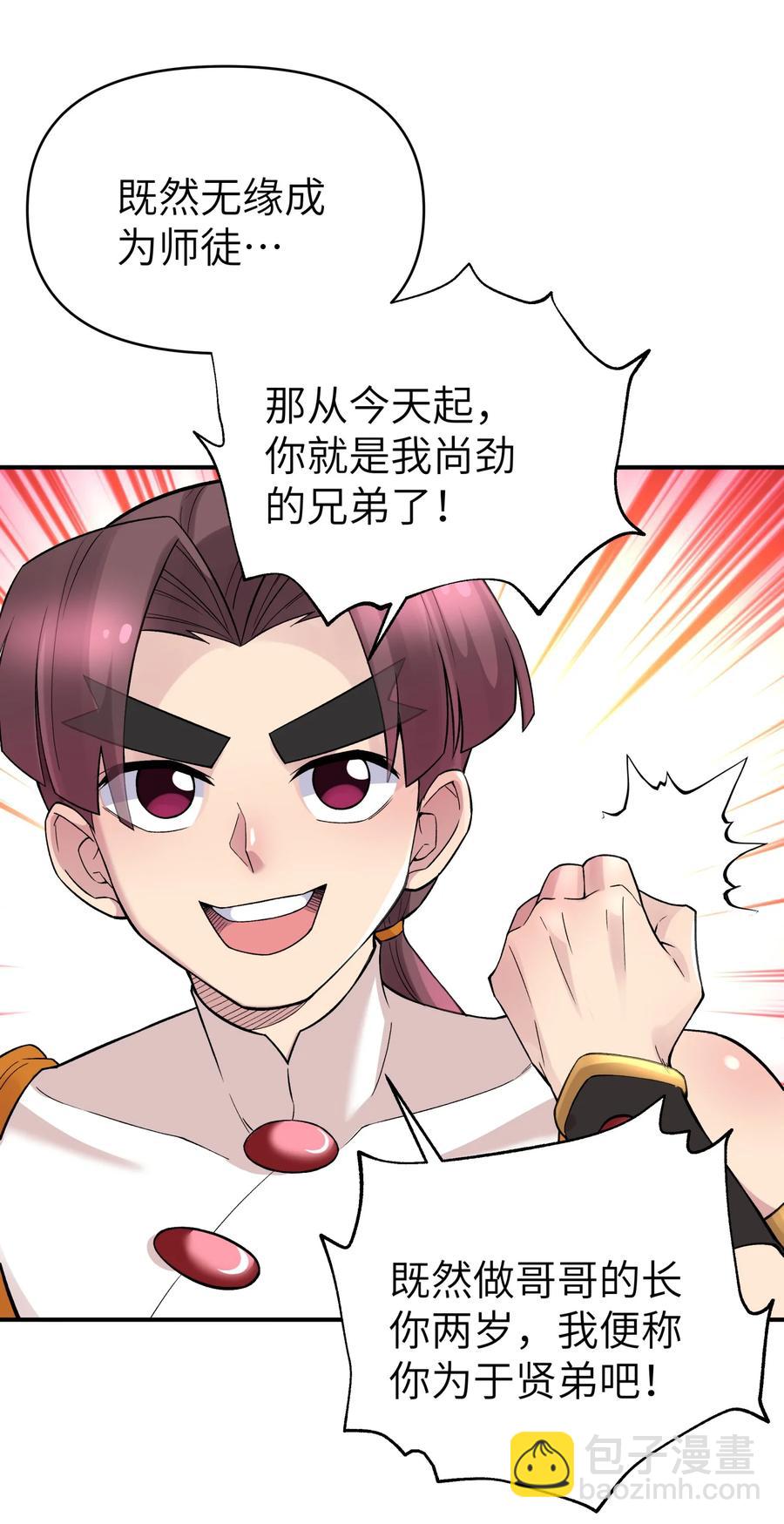 102 挣积分吧(1/2)-第114话