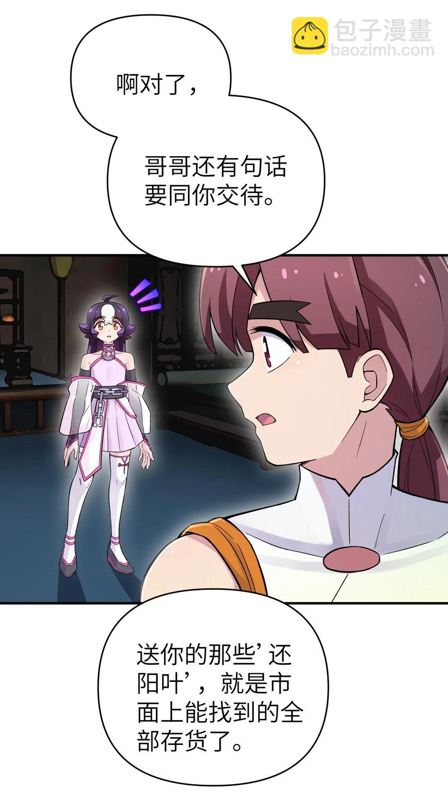 102 挣积分吧(1/2)-第114话