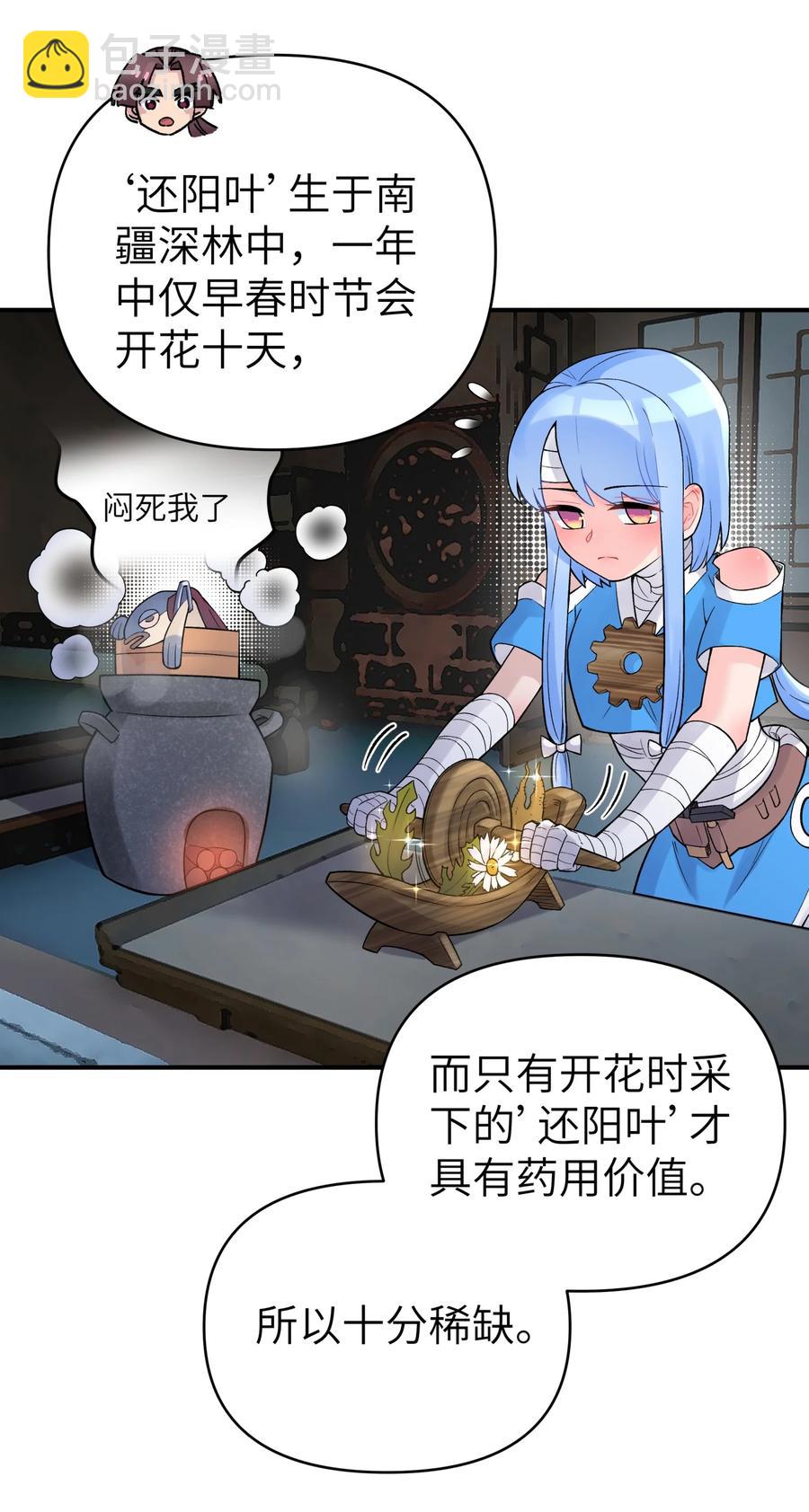 102 挣积分吧(1/2)-第114话